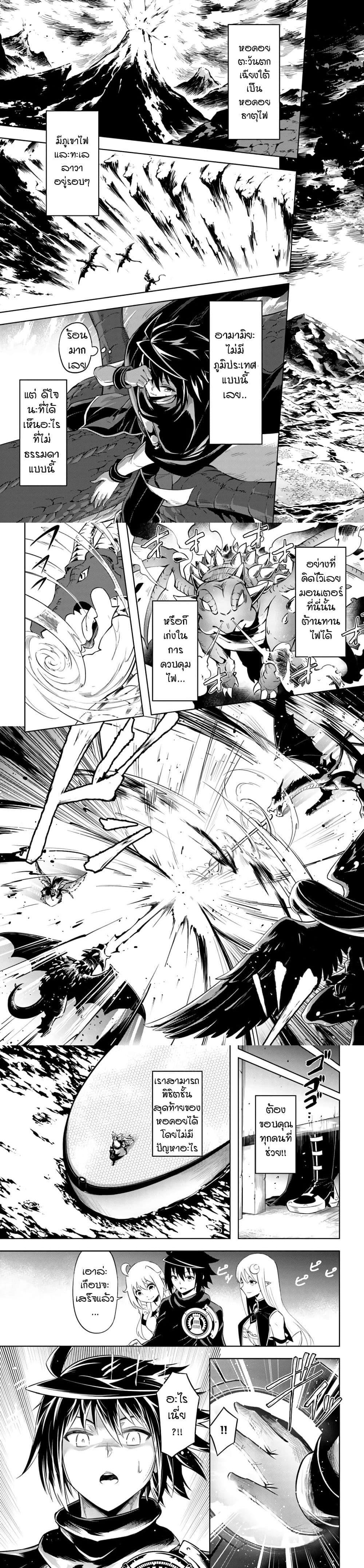 Tono no Kanri o Shite Miyou Chap 43 - Next Chap 44