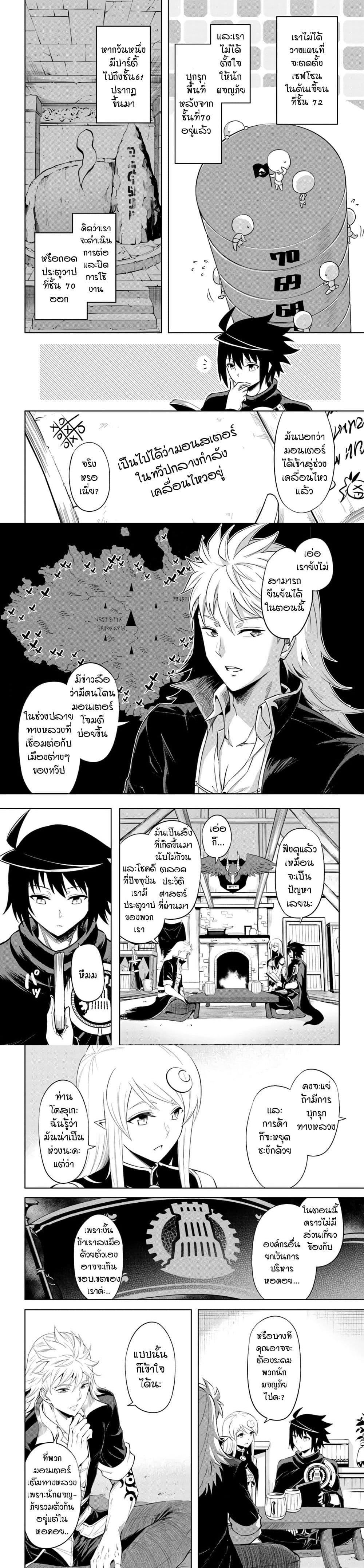 Tono no Kanri o Shite Miyou Chap 43 - Next Chap 44