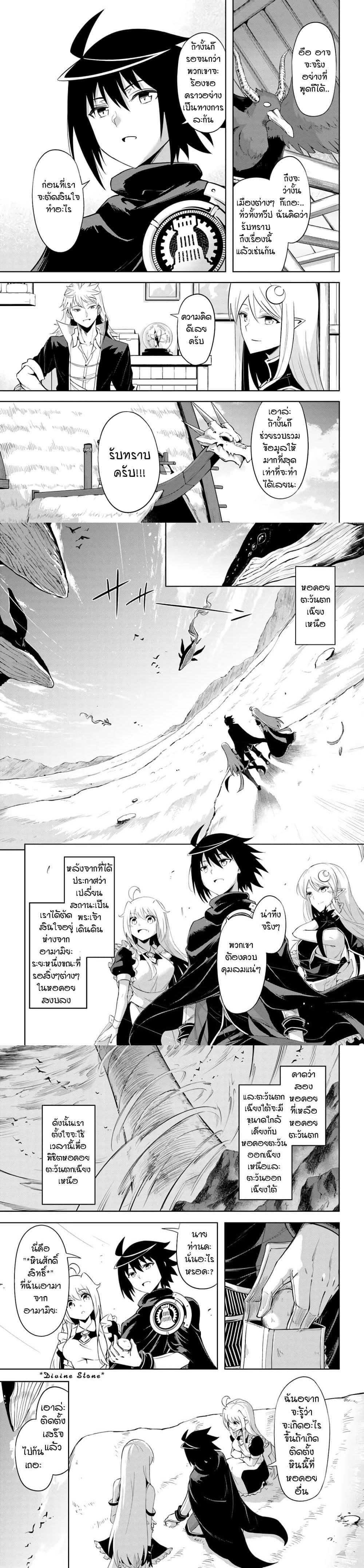 Tono no Kanri o Shite Miyou Chap 43 - Next Chap 44