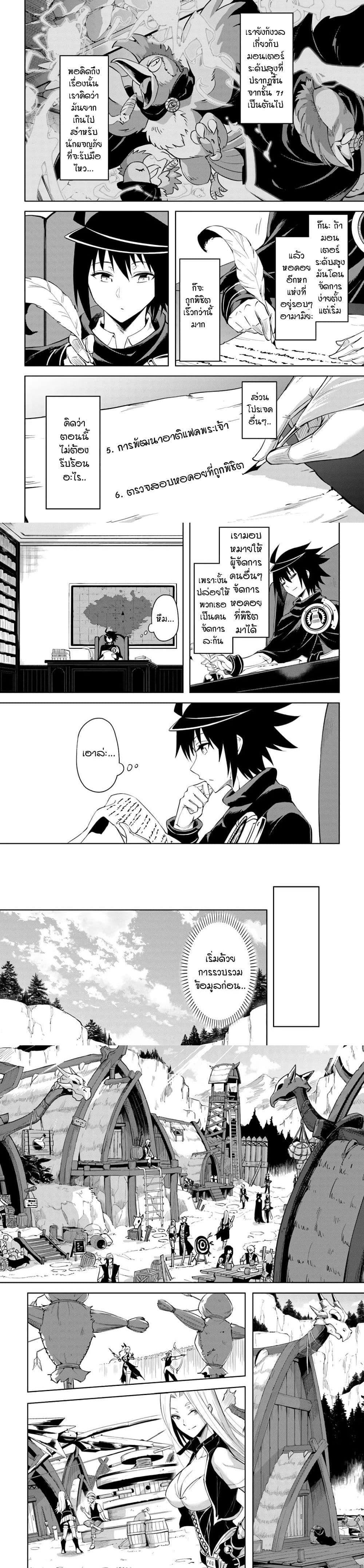 Tono no Kanri o Shite Miyou Chap 43 - Next Chap 44