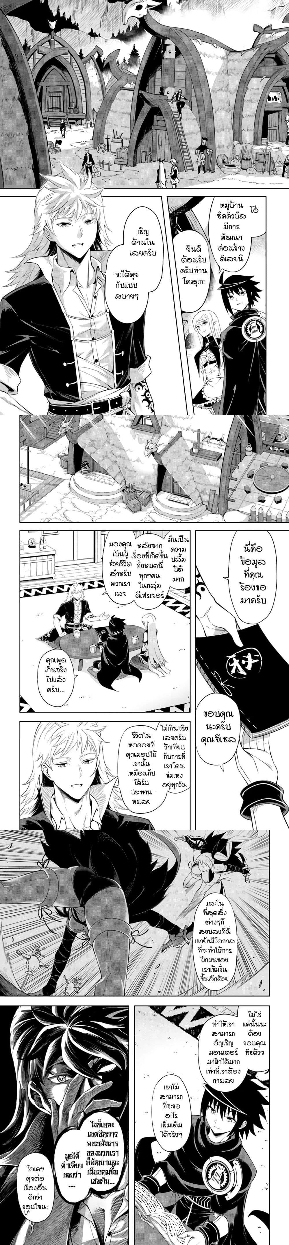 Tono no Kanri o Shite Miyou Chap 43 - Next Chap 44