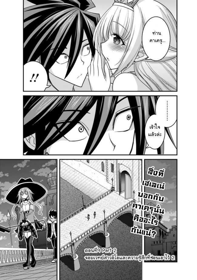 Kujibiki Tokushou: Musou Harem-ken Chap 9.2 - Next Chap 10.2