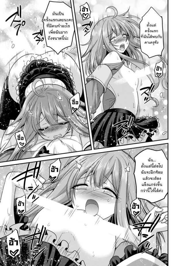 Kujibiki Tokushou: Musou Harem-ken Chap 9.2 - Next Chap 10.2