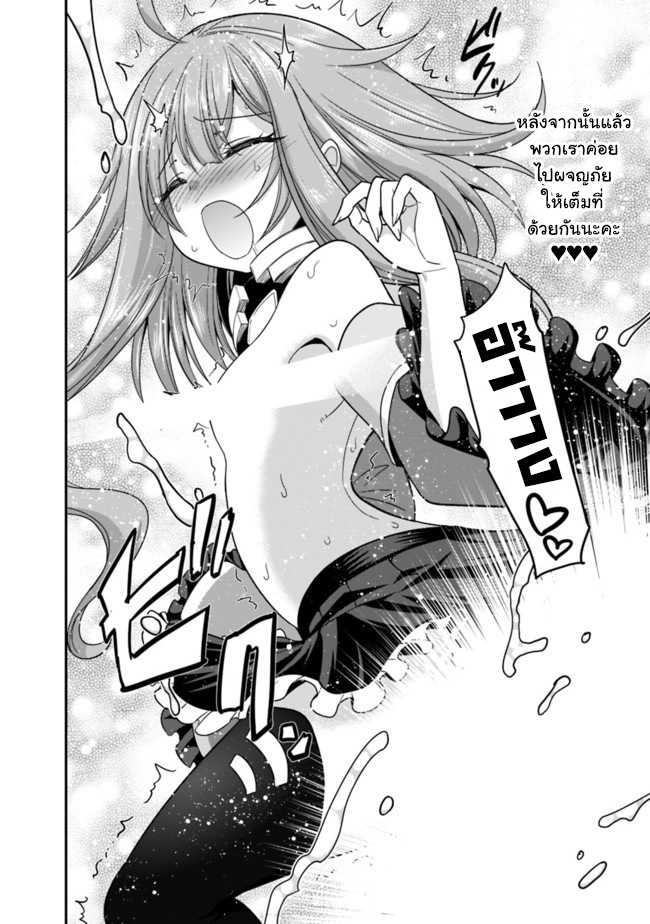 Kujibiki Tokushou: Musou Harem-ken Chap 9.2 - Next Chap 10.2