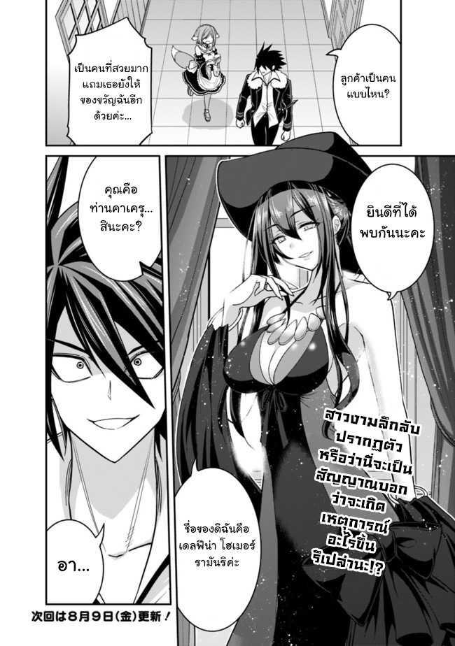Kujibiki Tokushou: Musou Harem-ken Chap 9.2 - Next Chap 10.2