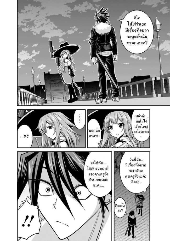 Kujibiki Tokushou: Musou Harem-ken Chap 9.2 - Next Chap 10.2