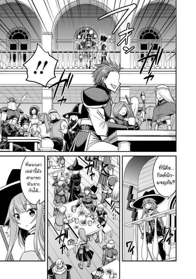 Kujibiki Tokushou: Musou Harem-ken Chap 9.2 - Next Chap 10.2
