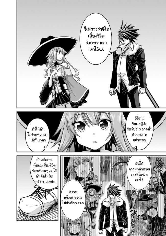 Kujibiki Tokushou: Musou Harem-ken Chap 9.2 - Next Chap 10.2