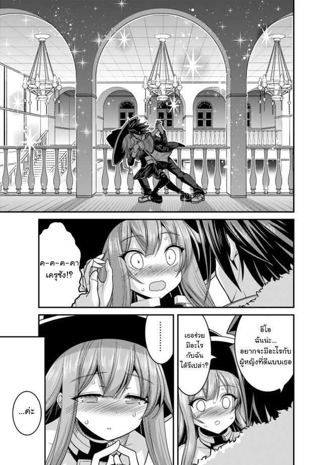 Kujibiki Tokushou: Musou Harem-ken Chap 9.2 - Next Chap 10.2