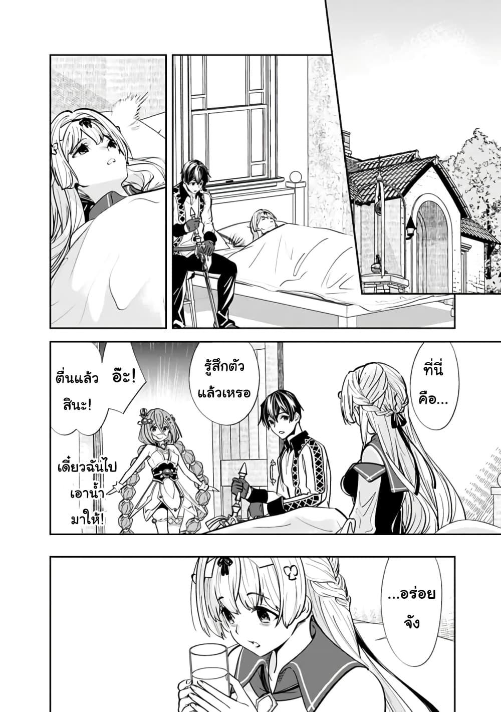Moto Yuusha wa Shizuka ni Kurashitai Chap 4 - Next Chap 5