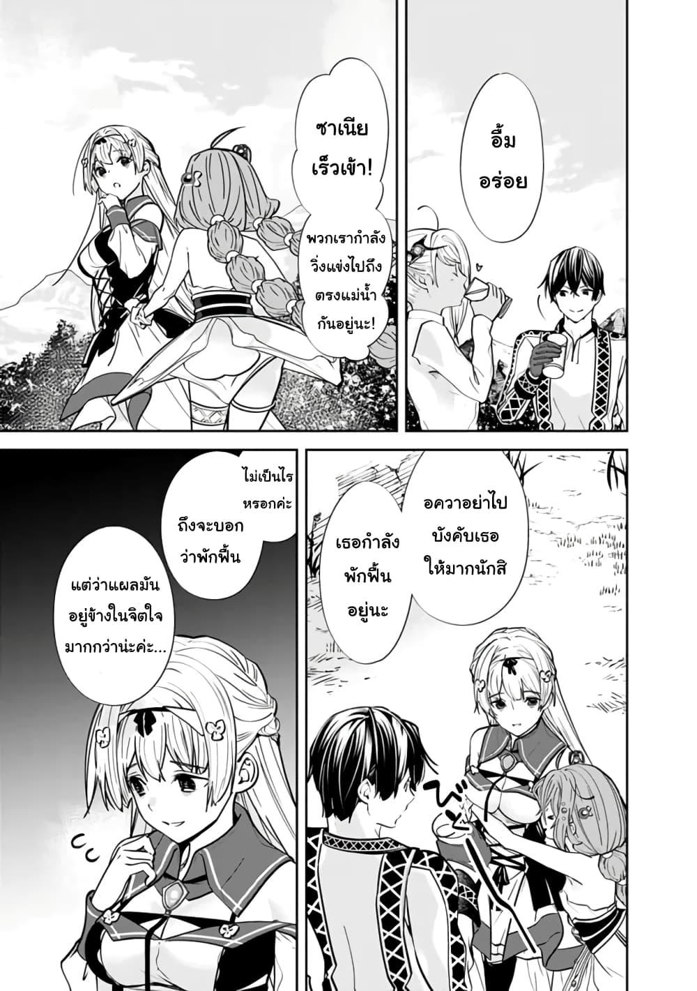 Moto Yuusha wa Shizuka ni Kurashitai Chap 4 - Next Chap 5
