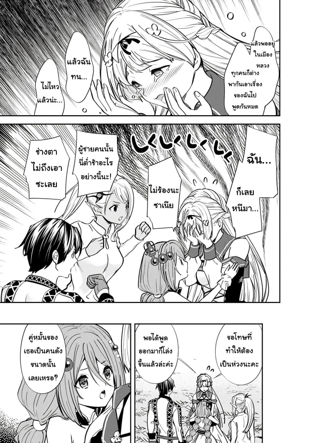 Moto Yuusha wa Shizuka ni Kurashitai Chap 4 - Next Chap 5
