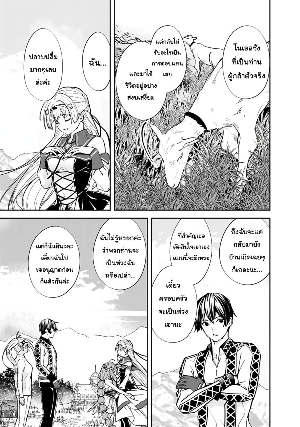 Moto Yuusha wa Shizuka ni Kurashitai Chap 4 - Next Chap 5