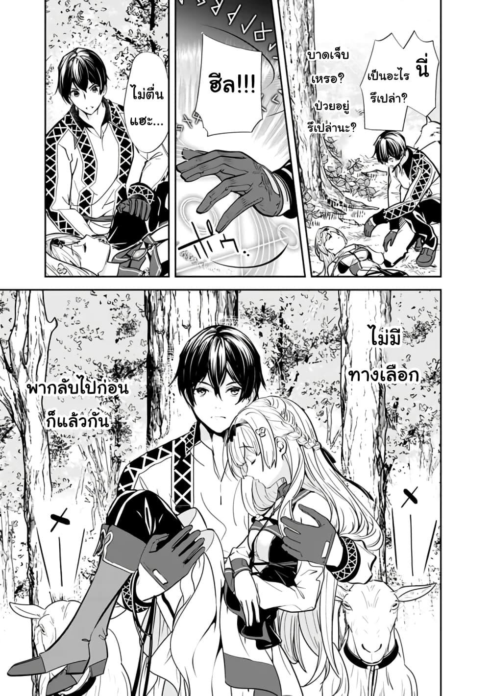 Moto Yuusha wa Shizuka ni Kurashitai Chap 4 - Next Chap 5