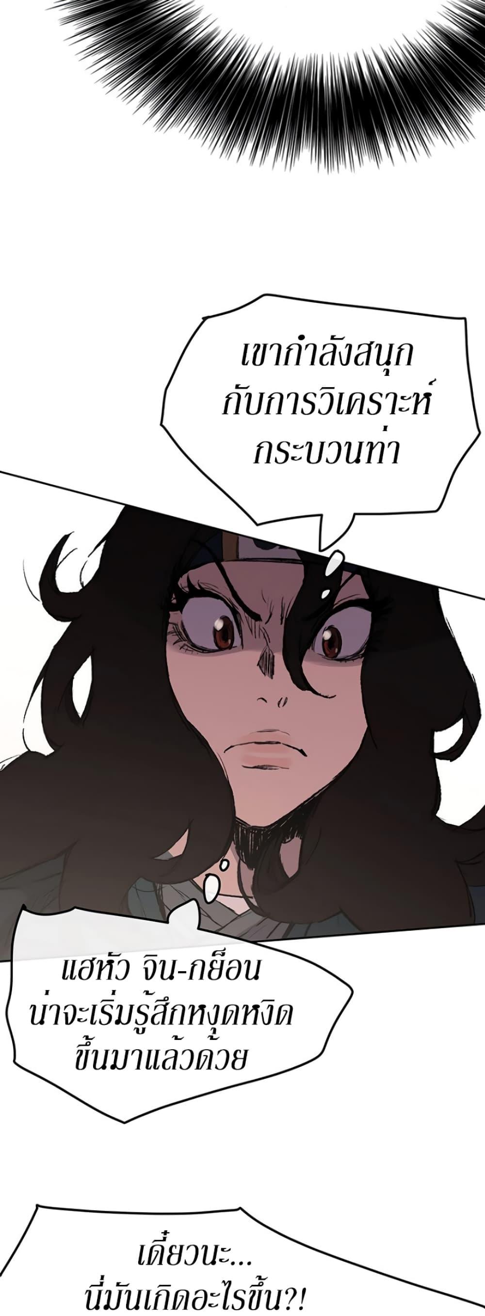 The Undefeatable Swordsman Chap 37 - Next Chap 38