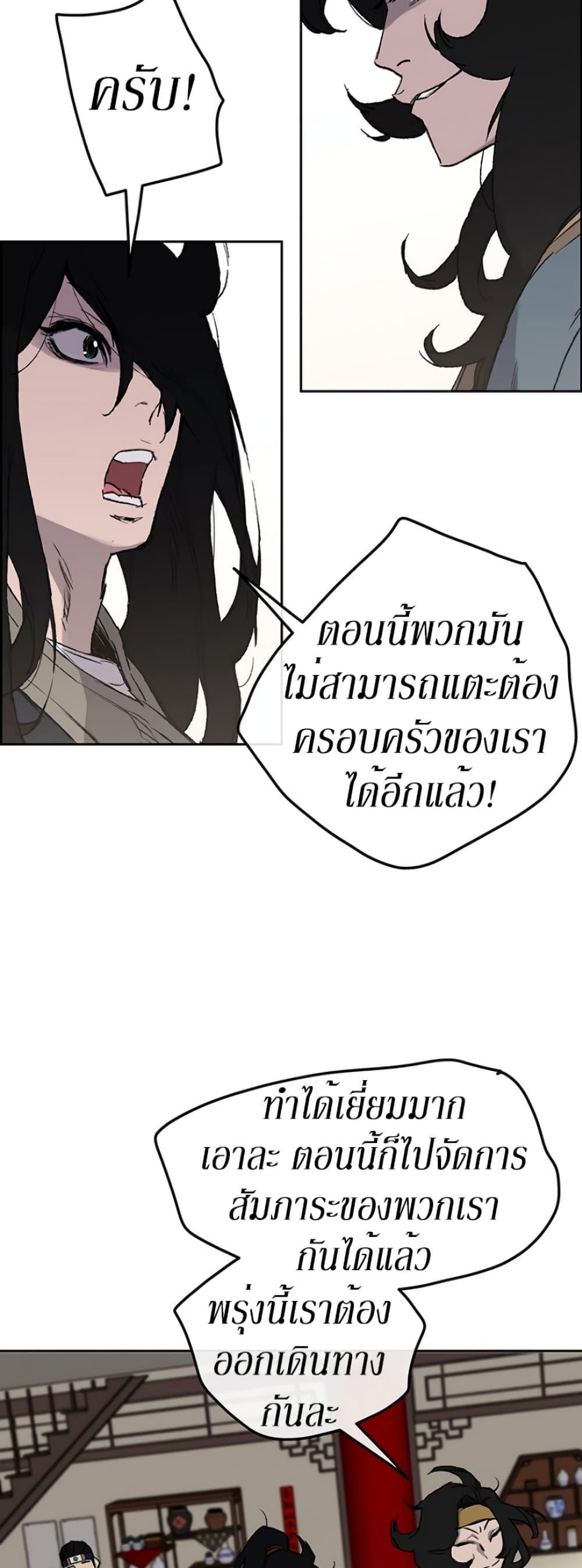 The Undefeatable Swordsman Chap 37 - Next Chap 38
