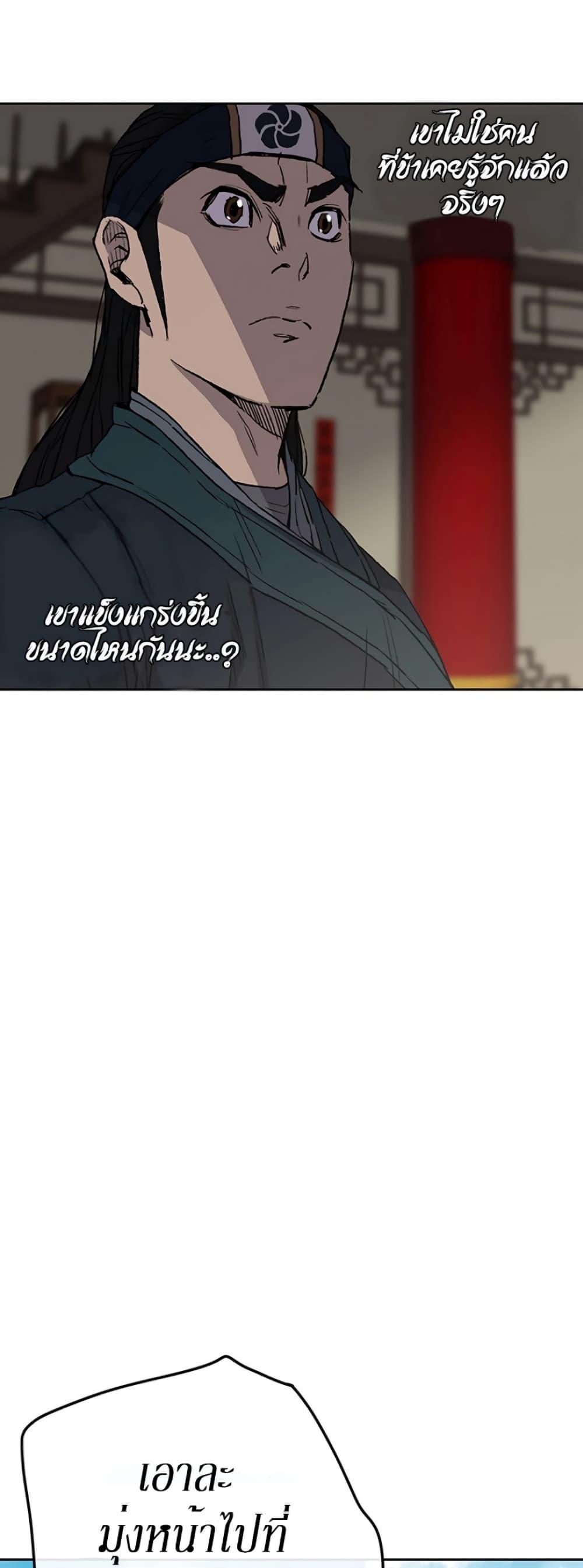 The Undefeatable Swordsman Chap 37 - Next Chap 38