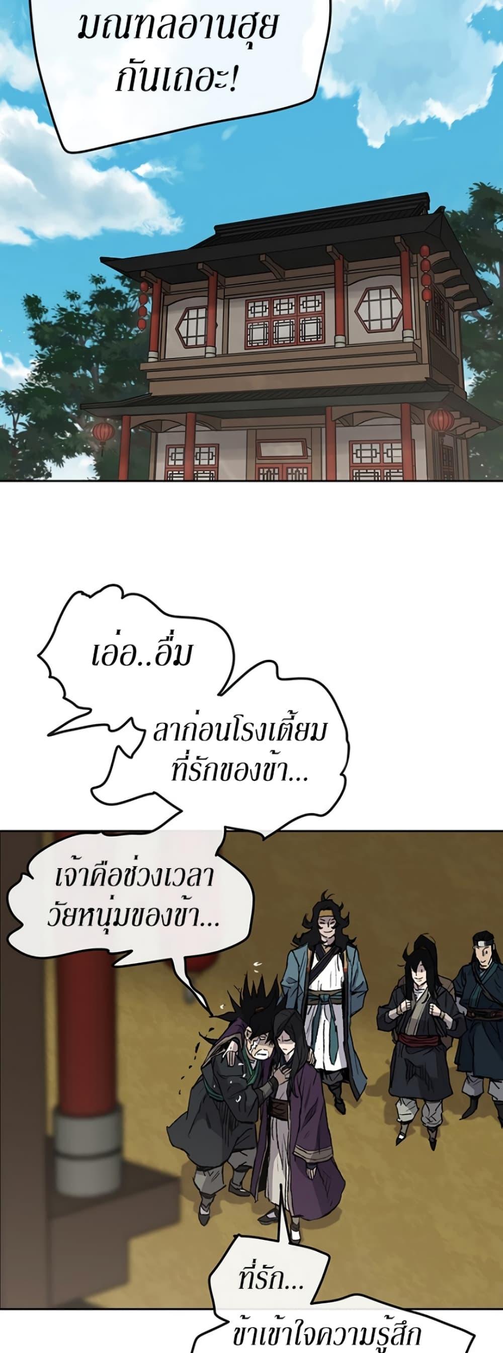 The Undefeatable Swordsman Chap 37 - Next Chap 38