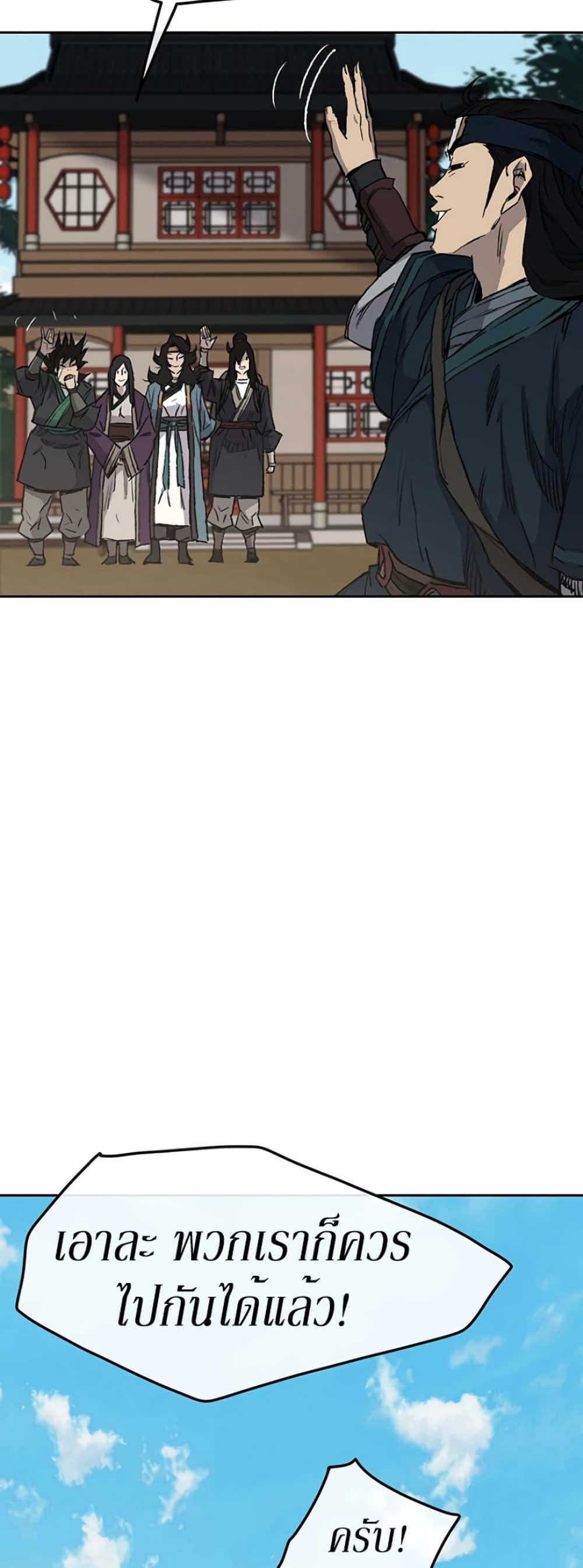 The Undefeatable Swordsman Chap 37 - Next Chap 38