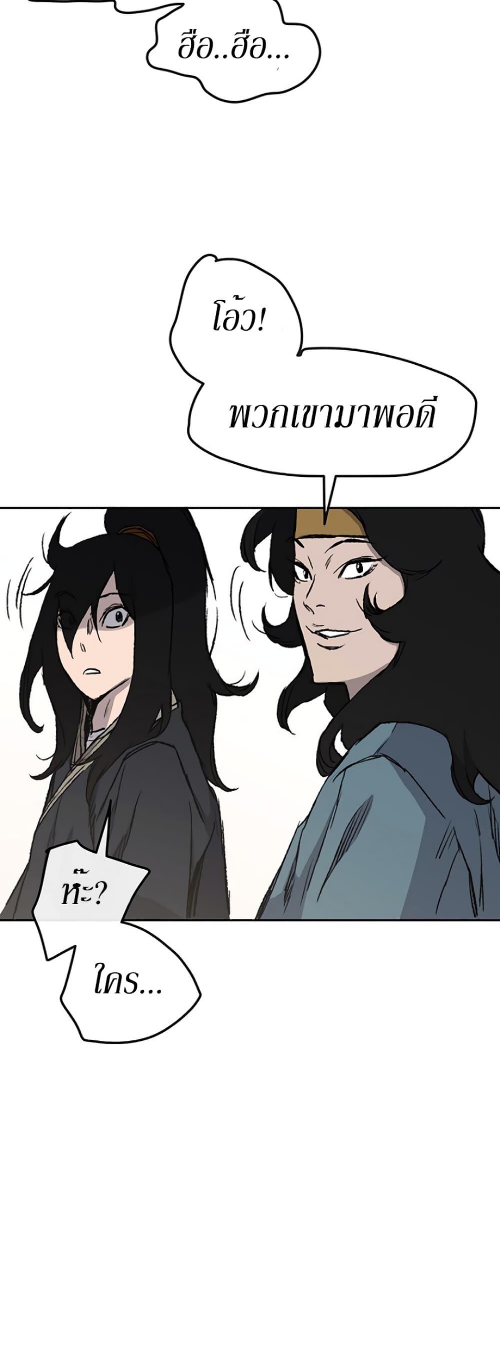 The Undefeatable Swordsman Chap 37 - Next Chap 38