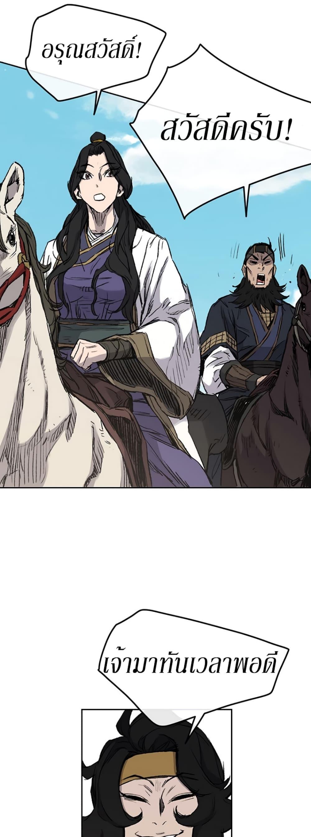 The Undefeatable Swordsman Chap 37 - Next Chap 38