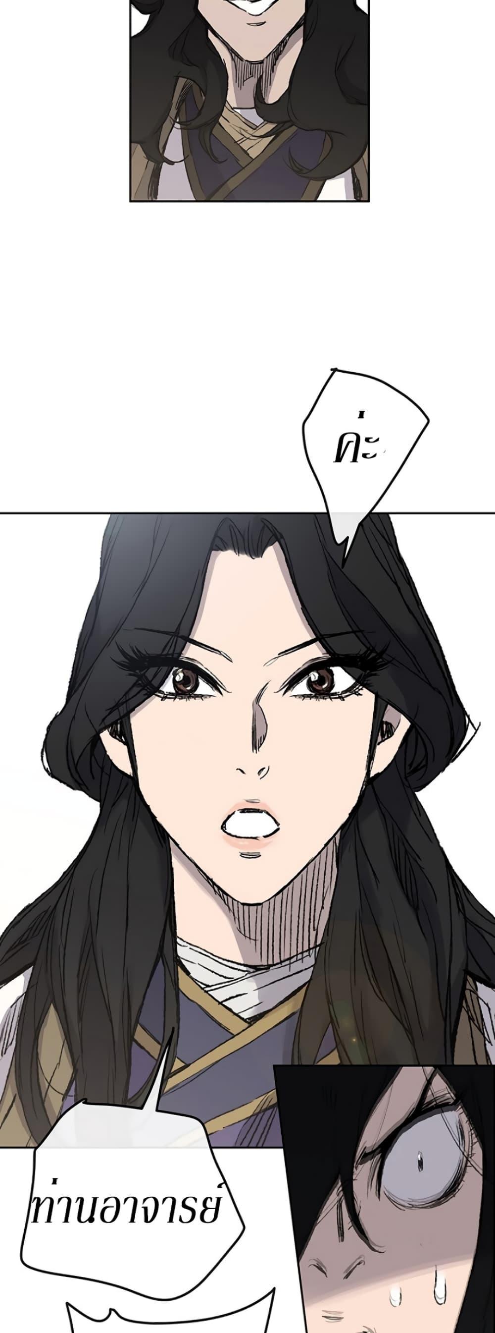 The Undefeatable Swordsman Chap 37 - Next Chap 38