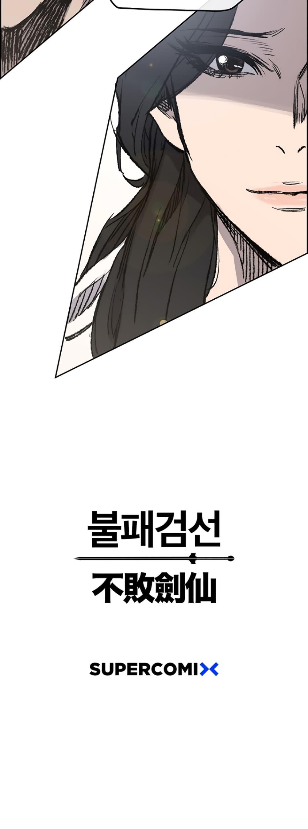 The Undefeatable Swordsman Chap 37 - Next Chap 38