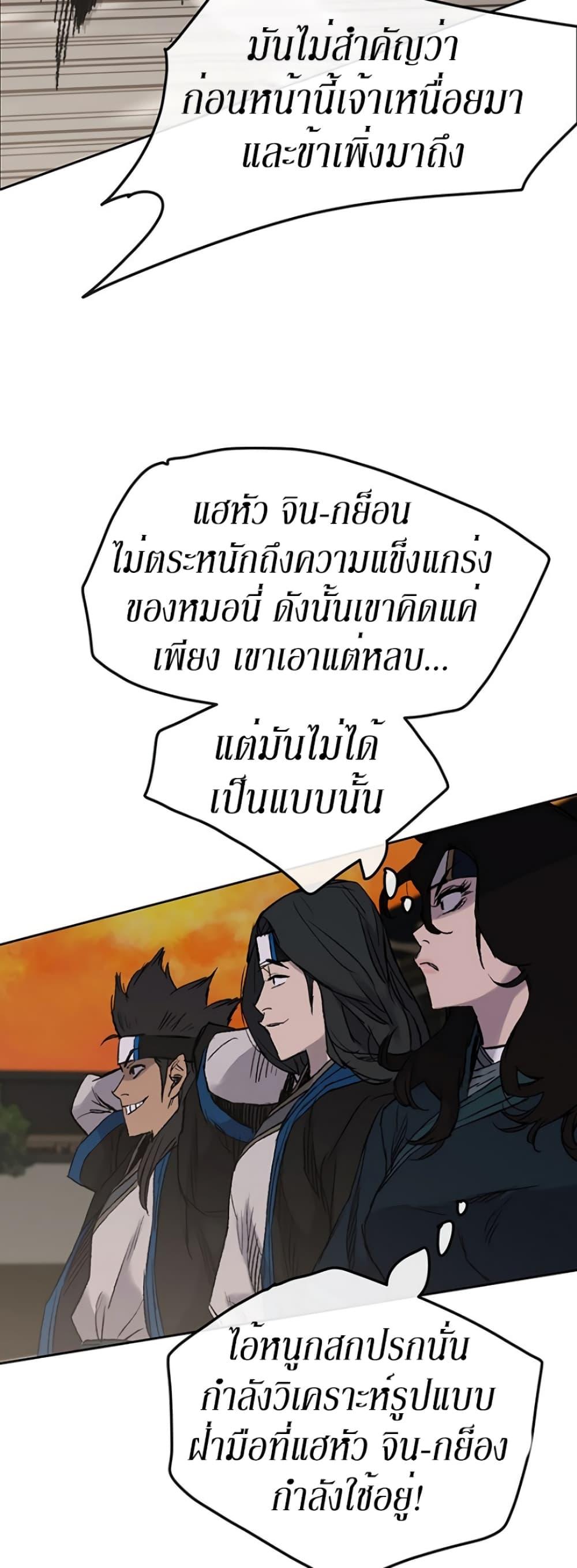 The Undefeatable Swordsman Chap 37 - Next Chap 38