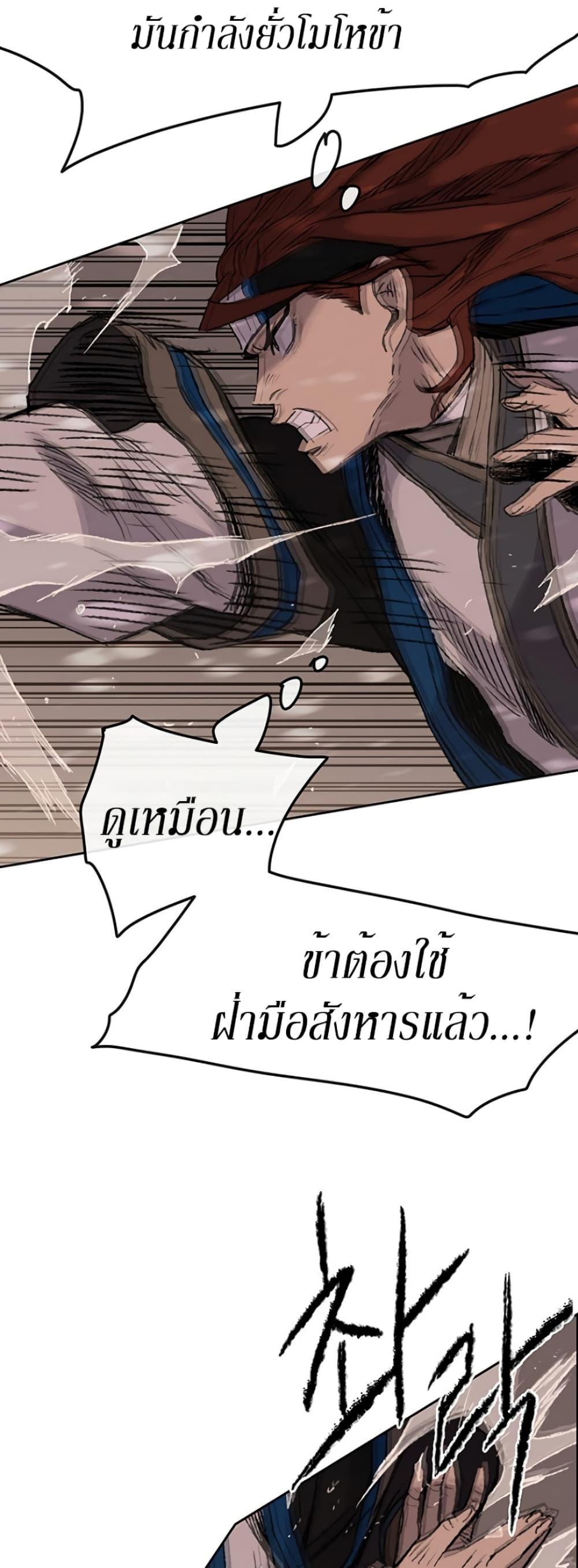 The Undefeatable Swordsman Chap 37 - Next Chap 38