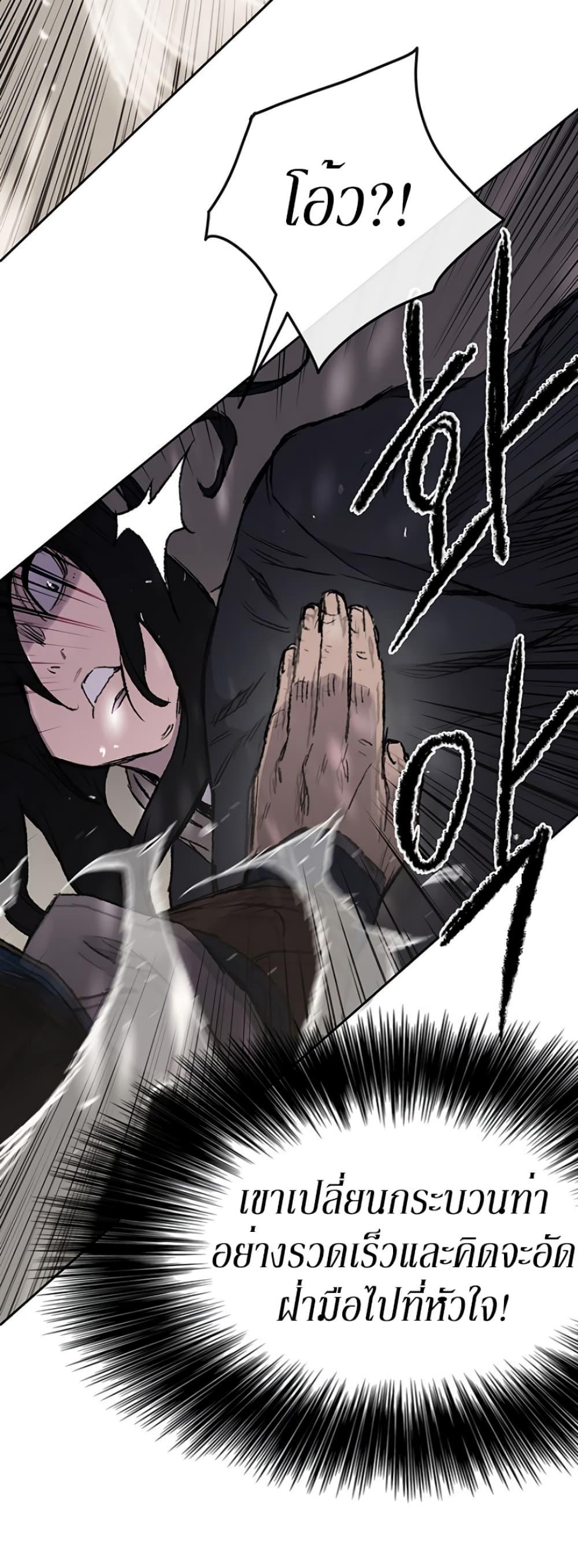 The Undefeatable Swordsman Chap 37 - Next Chap 38