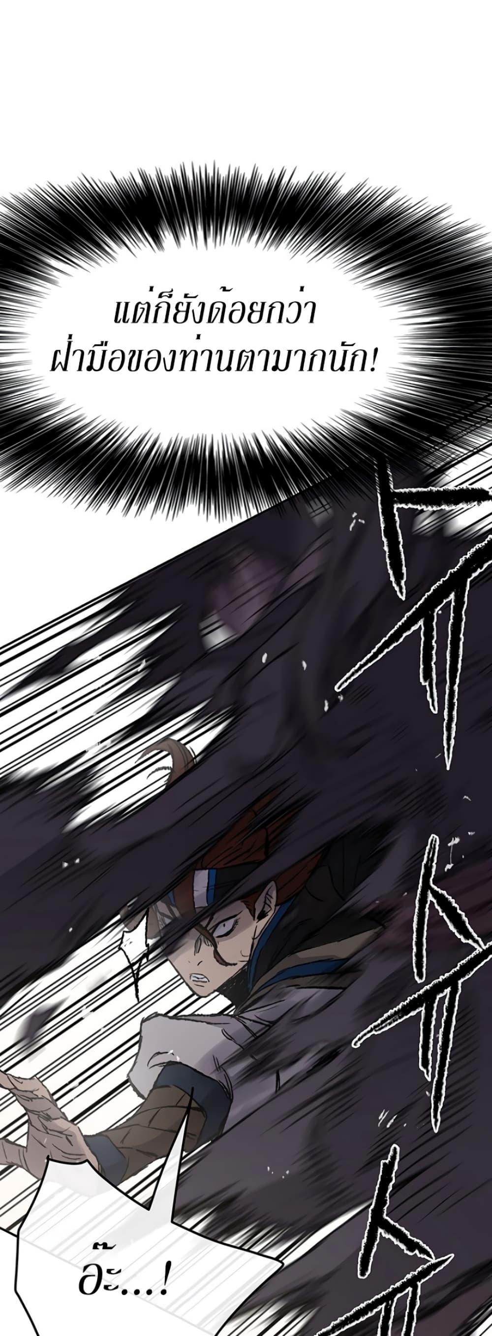 The Undefeatable Swordsman Chap 37 - Next Chap 38
