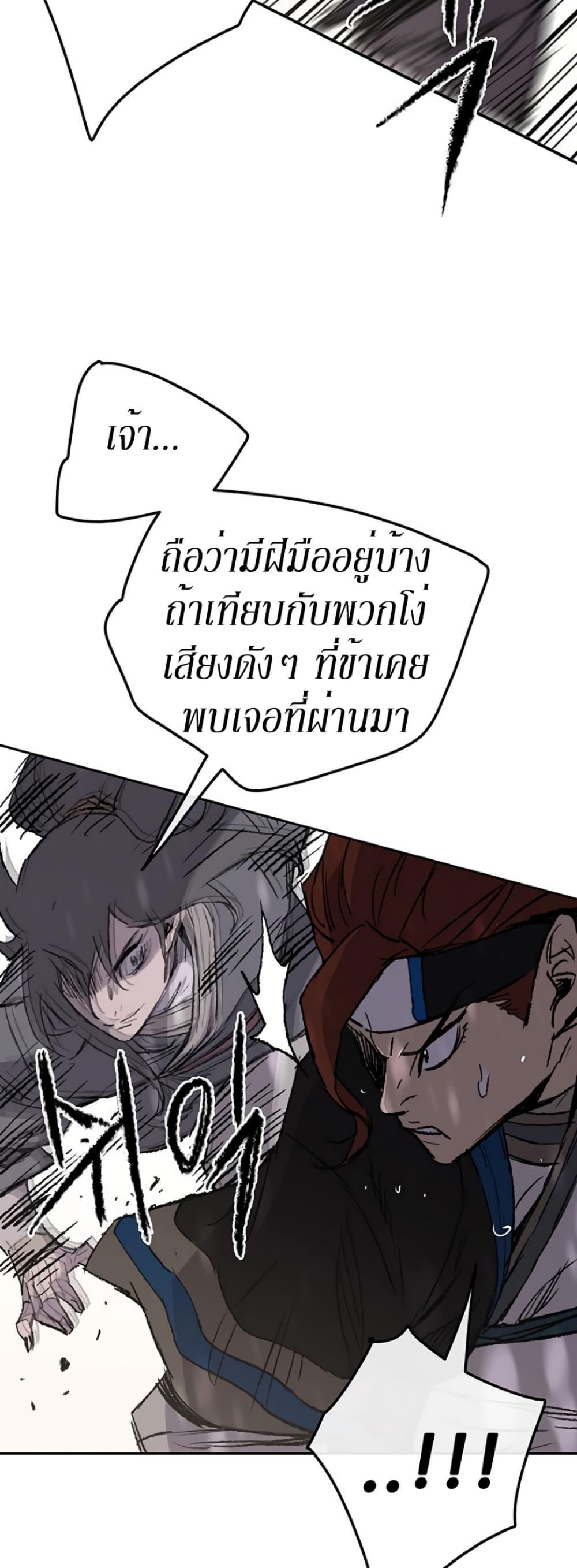 The Undefeatable Swordsman Chap 37 - Next Chap 38
