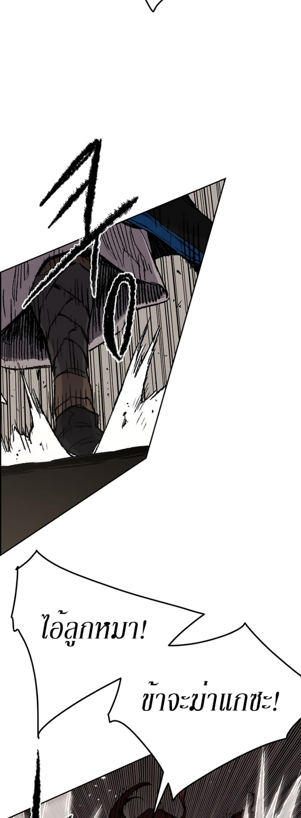 The Undefeatable Swordsman Chap 37 - Next Chap 38