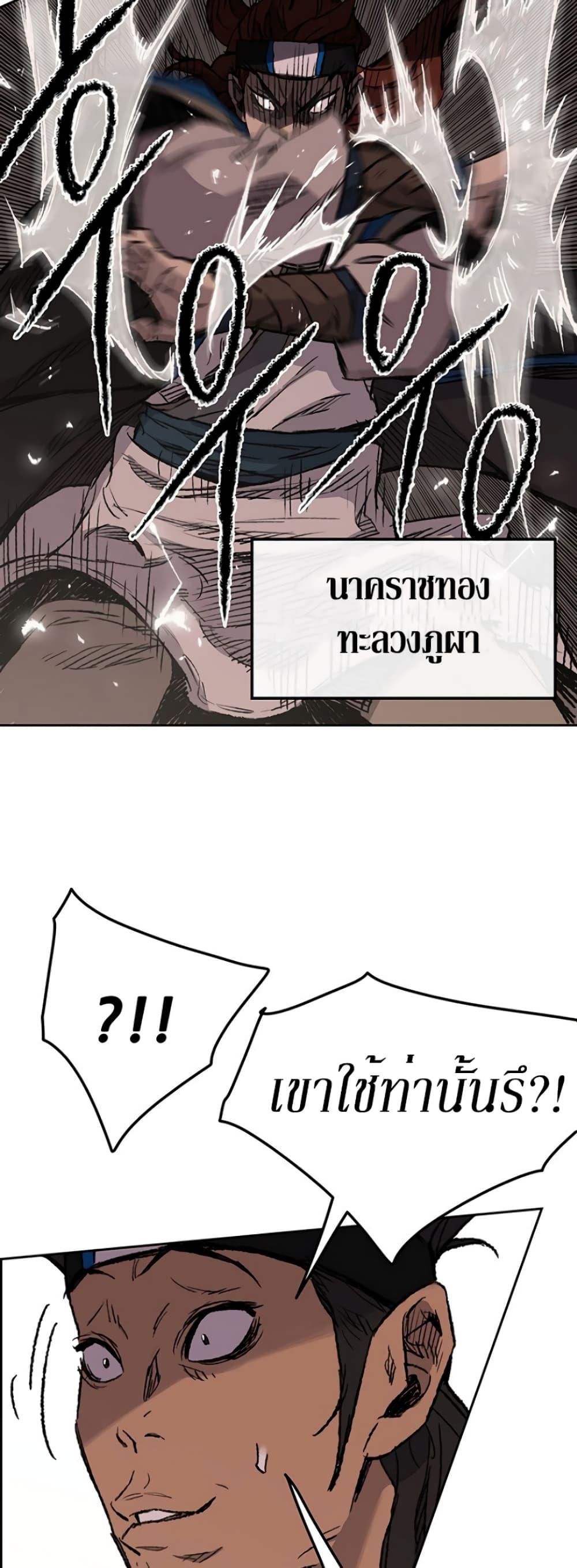 The Undefeatable Swordsman Chap 37 - Next Chap 38