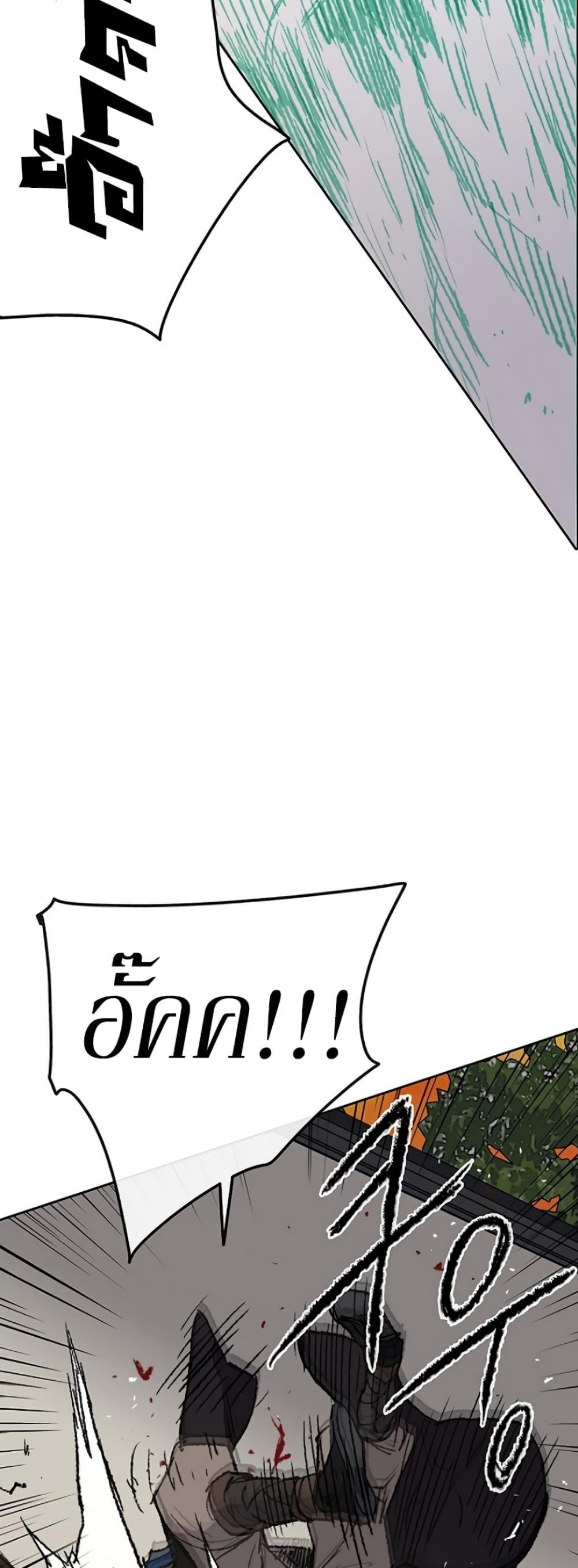 The Undefeatable Swordsman Chap 37 - Next Chap 38