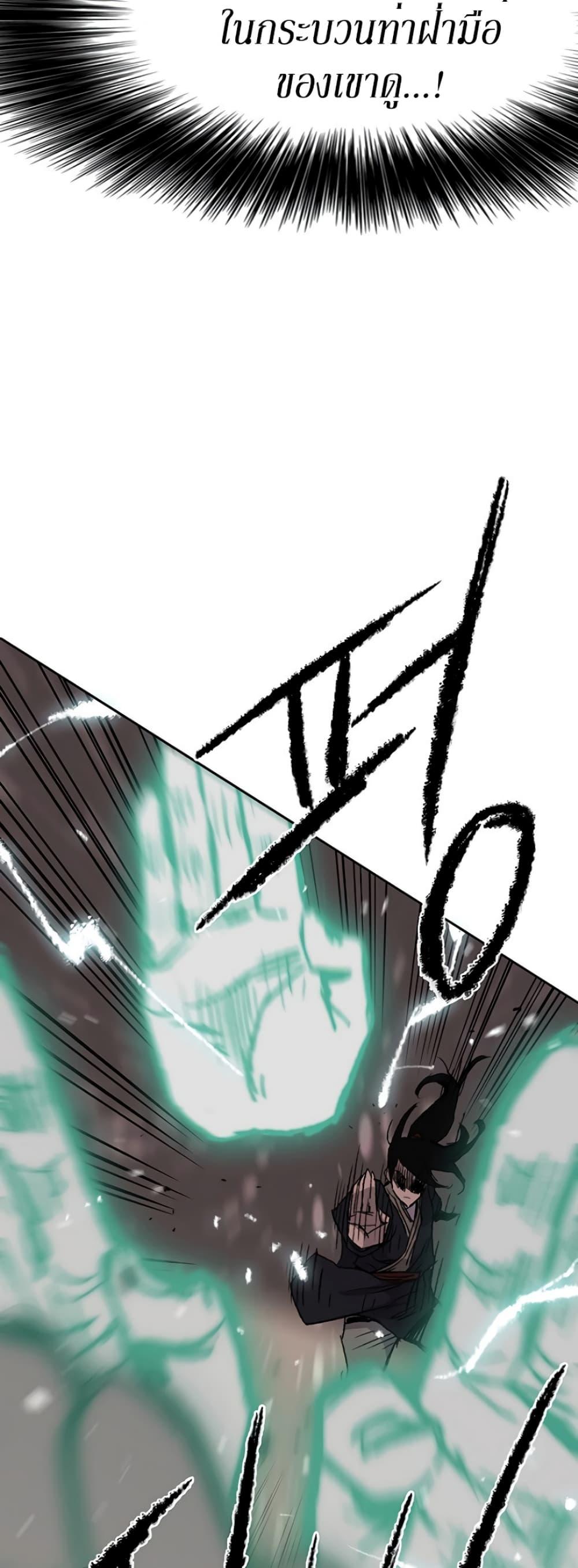 The Undefeatable Swordsman Chap 37 - Next Chap 38