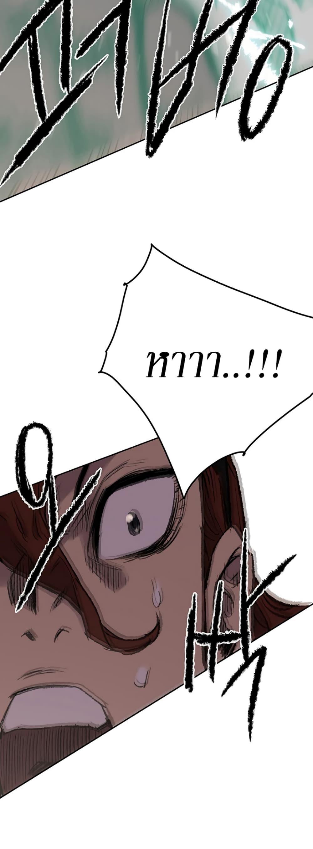 The Undefeatable Swordsman Chap 37 - Next Chap 38