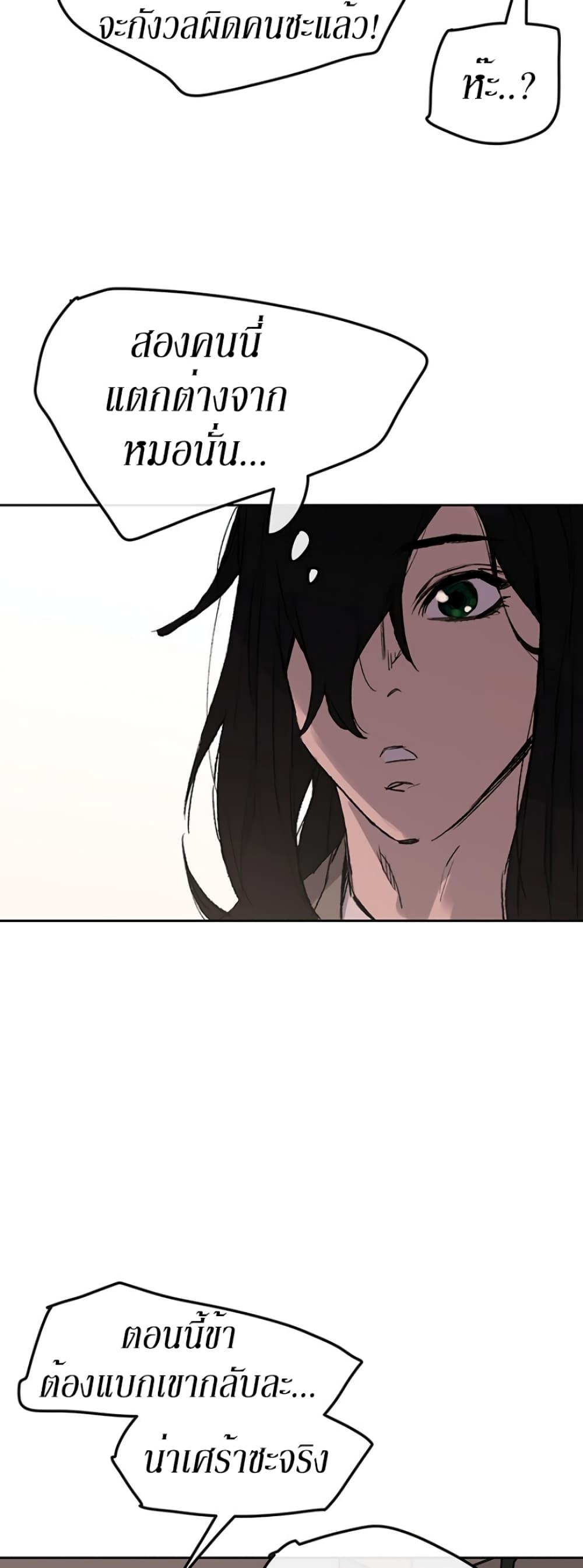 The Undefeatable Swordsman Chap 37 - Next Chap 38
