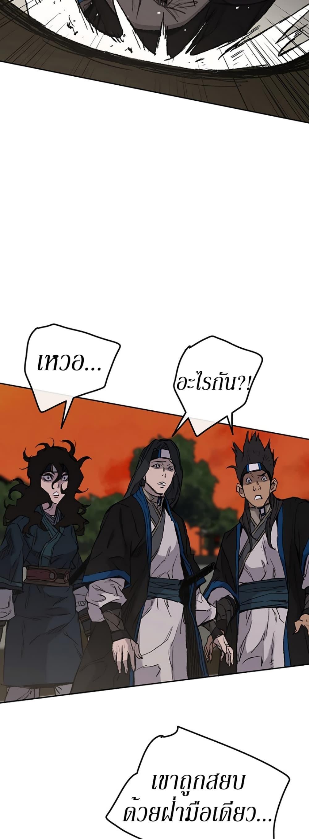 The Undefeatable Swordsman Chap 37 - Next Chap 38