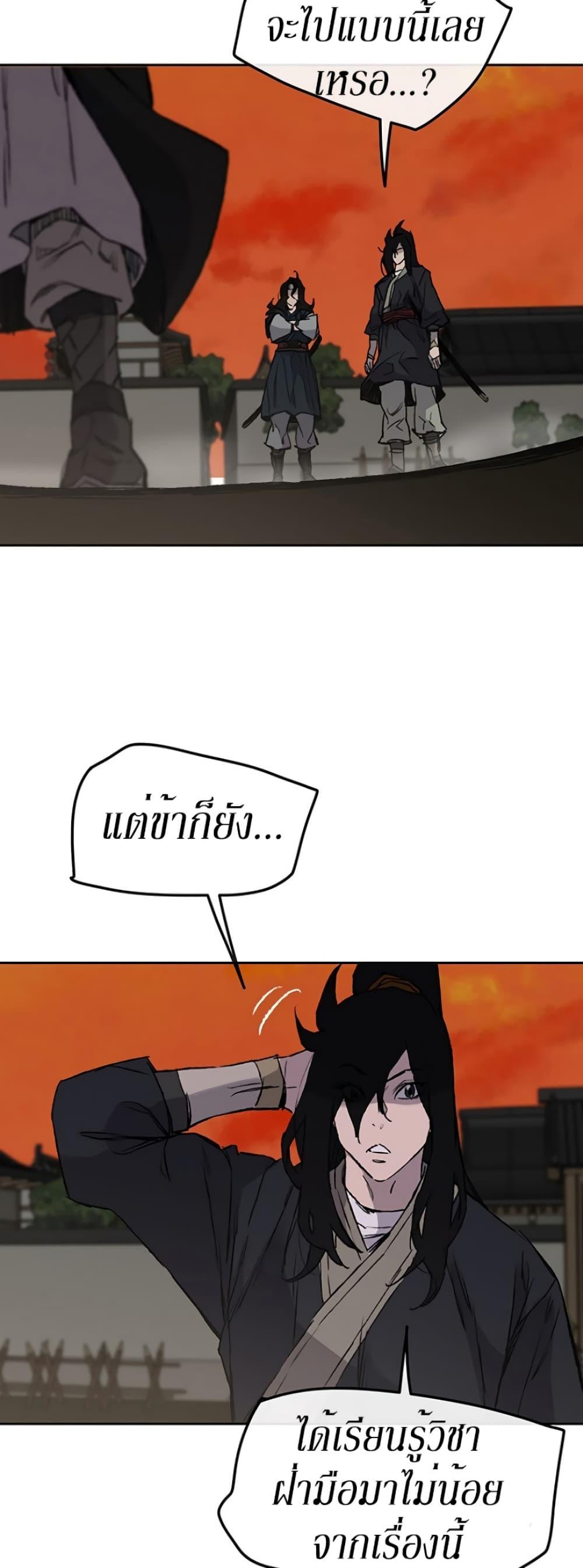 The Undefeatable Swordsman Chap 37 - Next Chap 38