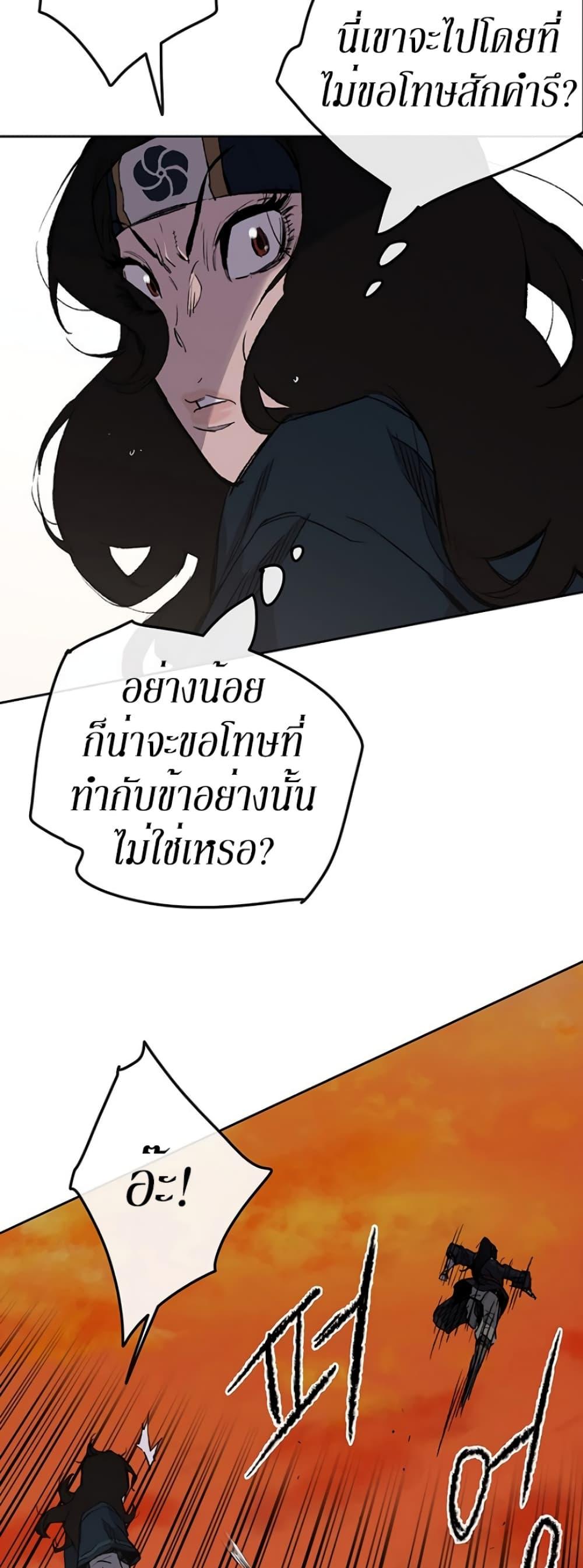 The Undefeatable Swordsman Chap 37 - Next Chap 38