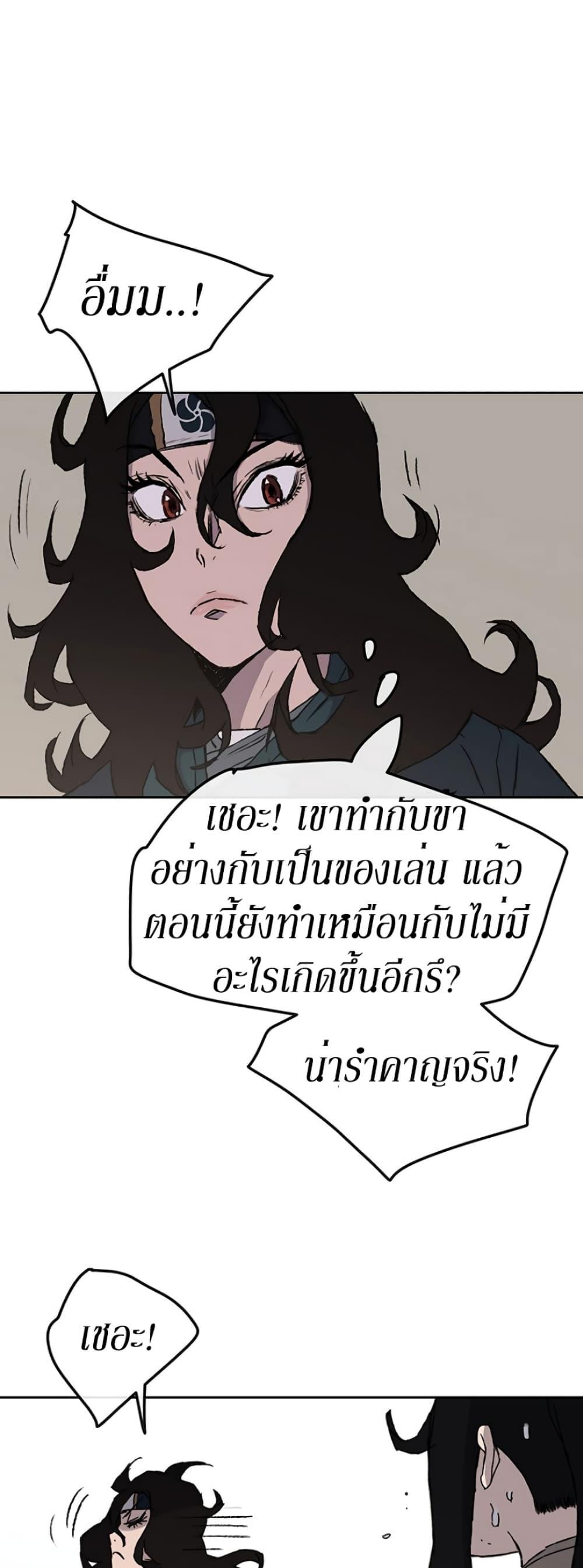 The Undefeatable Swordsman Chap 37 - Next Chap 38
