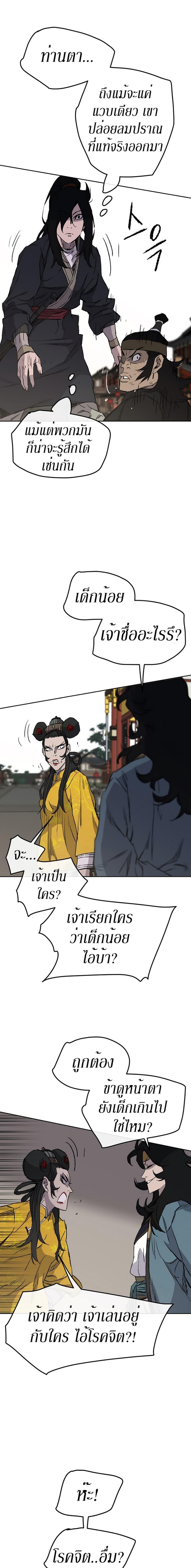 The Undefeatable Swordsman Chap 41 - Next Chap 42