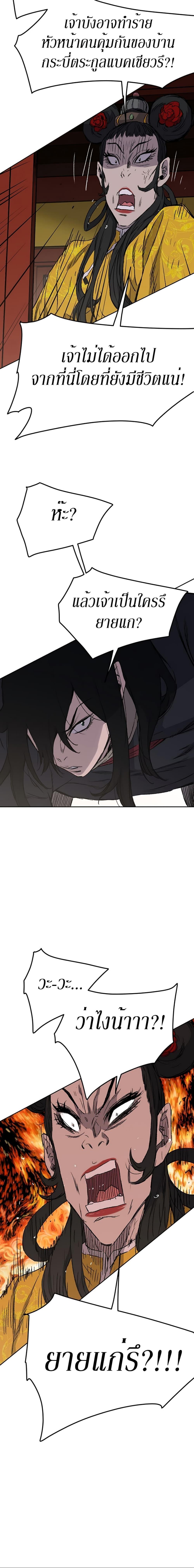 The Undefeatable Swordsman Chap 41 - Next Chap 42