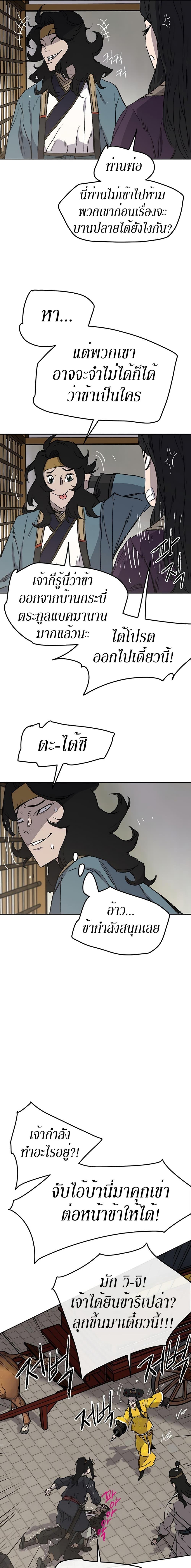 The Undefeatable Swordsman Chap 41 - Next Chap 42