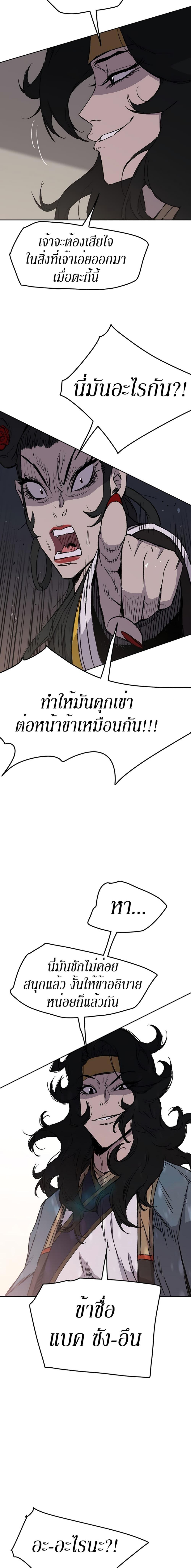 The Undefeatable Swordsman Chap 41 - Next Chap 42