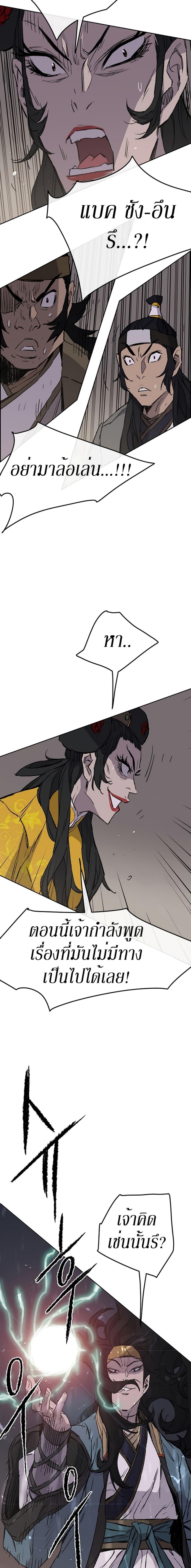 The Undefeatable Swordsman Chap 41 - Next Chap 42