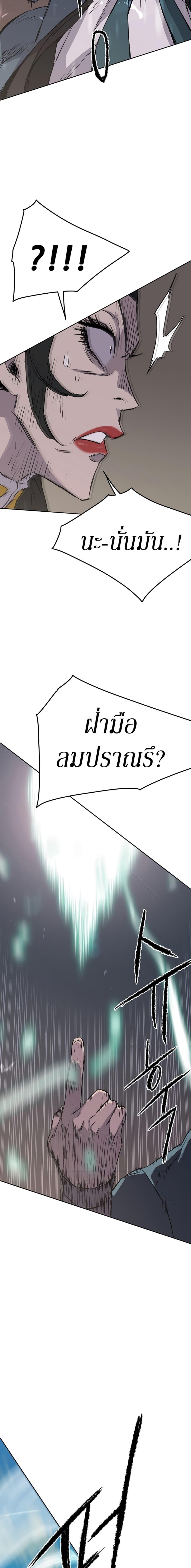 The Undefeatable Swordsman Chap 41 - Next Chap 42
