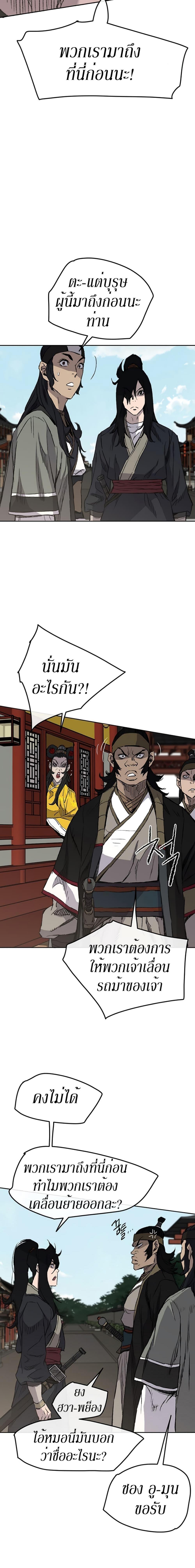 The Undefeatable Swordsman Chap 41 - Next Chap 42