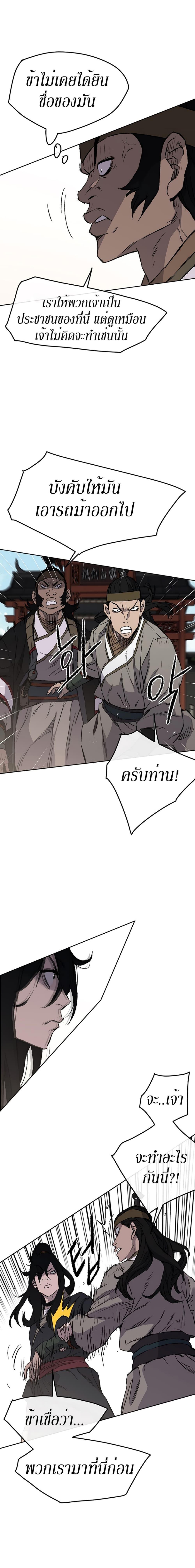 The Undefeatable Swordsman Chap 41 - Next Chap 42